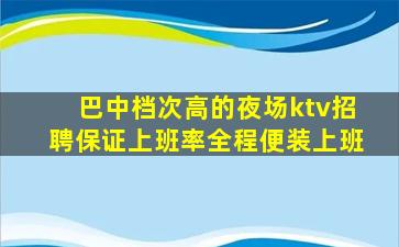 鹤壁夜总会招聘